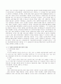 사회복지사 자격제도의 발전에서 사회복지시설 종사자의 무자격시대와 자격시대에 대해 설명하고 두 가지 장단점을 개인의 의견으로 서술하시오 3페이지