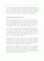 의원발의 정부제출 법률안 헌법개정 입법과정 법률의 전부개정과 일부개정 부분개정 요약 정리 5페이지