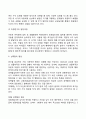 학령전기 발달특징 및 발달과제 3페이지