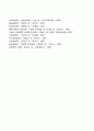 영아기 정서발달(영아기 정서적 발달) 4페이지