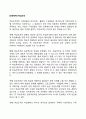 [경영전략] 학습조직 1페이지