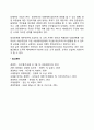 [대리인이론] 주식회사에서의 대리문제 대리관계 2페이지