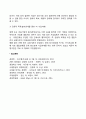 기업집중의 의의와 목적 3페이지