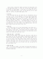 나를 따르라 서평 2페이지
