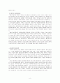   ( 21세기에 다시 본 ) 존 칼빈의 설교와 예배 서평 2페이지