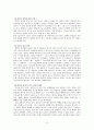   ( 21세기에 다시 본 ) 존 칼빈의 설교와 예배 서평 3페이지