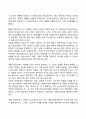 [소년법] 소년사법제도의 이념과 철학 소년사법처리절차(과정)와 청소년인권 소년사범처리의 처우 7페이지