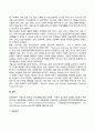 외국(영국 미국 호주 일본 스웨덴)의 아동복지 프로그램 7페이지