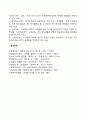 장애노인의 특성 8페이지