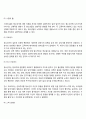 청소년기의 발달적 특성을 신체적 성적 정서적 인지적 사회적 발달 측면에서 설명 5페이지