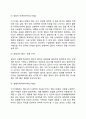 집단 발달단계에 대해 기술하시오 3페이지