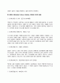 집단 발달단계에 대해 기술하시오 5페이지