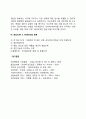 집단 발달단계에 대해 기술하시오 6페이지