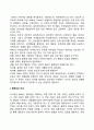 [개인심리학] 아들러의 개인심리학적 성격이론 3페이지
