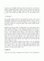 [개인심리학] 아들러의 개인심리학적 성격이론 5페이지