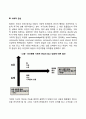 [개인심리학] 아들러의 개인심리학적 성격이론 7페이지