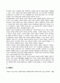 [개인심리학] 아들러의 개인심리학적 성격이론 8페이지