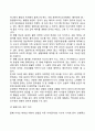 [개인심리학] 아들러의 개인심리학적 성격이론 14페이지