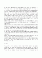 [개인심리학] 아들러의 개인심리학적 성격이론 15페이지
