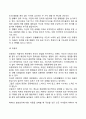 [개인심리학] 아들러의 개인심리학적 성격이론 16페이지