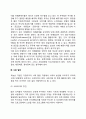 기업의 사회적인 책임에 대한 내용과 범위 4페이지
