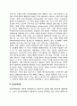 [조직이론] 조직에 대한 이론(조직구조론 인간관계론 동기이론 과학적 관리론 상황론적 조직이론 체계모형 욕구이론 XY이론 Z이론 미성숙-성숙이론 기대이론 형평성 이론 리더십의 상황이론 종합품질관리) 4페이지