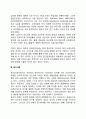 [조직이론] 조직에 대한 이론(조직구조론 인간관계론 동기이론 과학적 관리론 상황론적 조직이론 체계모형 욕구이론 XY이론 Z이론 미성숙-성숙이론 기대이론 형평성 이론 리더십의 상황이론 종합품질관리) 5페이지
