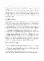 [조직이론] 조직에 대한 이론(조직구조론 인간관계론 동기이론 과학적 관리론 상황론적 조직이론 체계모형 욕구이론 XY이론 Z이론 미성숙-성숙이론 기대이론 형평성 이론 리더십의 상황이론 종합품질관리) 8페이지