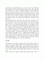 [조직이론] 조직에 대한 이론(조직구조론 인간관계론 동기이론 과학적 관리론 상황론적 조직이론 체계모형 욕구이론 XY이론 Z이론 미성숙-성숙이론 기대이론 형평성 이론 리더십의 상황이론 종합품질관리) 9페이지