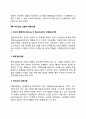 [조직이론] 조직에 대한 이론(조직구조론 인간관계론 동기이론 과학적 관리론 상황론적 조직이론 체계모형 욕구이론 XY이론 Z이론 미성숙-성숙이론 기대이론 형평성 이론 리더십의 상황이론 종합품질관리) 12페이지