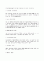 [기업집중] 기업집단 컨글로메리트 조인트벤처 6페이지