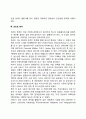 [기업집중] 기업집단 컨글로메리트 조인트벤처 7페이지