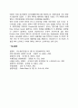 [기업집중] 기업집단 컨글로메리트 조인트벤처 8페이지