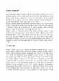 [피아제의 인지발달이론] 피아제의 생애 인지발달 기제 인지발달이론의 주요개념 인지발달단계(감각운동기 전조작기 구체적 조작기 형식적 조작기) 3페이지