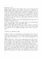 [피아제의 인지발달이론] 피아제의 생애 인지발달 기제 인지발달이론의 주요개념 인지발달단계(감각운동기 전조작기 구체적 조작기 형식적 조작기) 9페이지