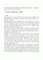 피아제의 인지발달이론의 기본개념과 인지발달단계의 특성을 설명하고 인지발달이론의 한계와 학습자 개인의 의견을 서술하시오 2페이지
