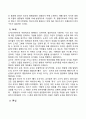 피아제의 인지발달이론의 기본개념과 인지발달단계의 특성을 설명하고 인지발달이론의 한계와 학습자 개인의 의견을 서술하시오 3페이지