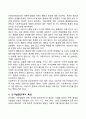 피아제의 인지발달이론의 기본개념과 인지발달단계의 특성을 설명하고 인지발달이론의 한계와 학습자 개인의 의견을 서술하시오 4페이지