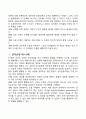 피아제의 인지발달이론의 기본개념과 인지발달단계의 특성을 설명하고 인지발달이론의 한계와 학습자 개인의 의견을 서술하시오 5페이지