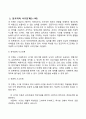 피아제의 인지발달이론의 기본개념과 인지발달단계의 특성을 설명하고 인지발달이론의 한계와 학습자 개인의 의견을 서술하시오 6페이지