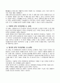 피아제의 인지발달이론의 기본개념과 인지발달단계의 특성을 설명하고 인지발달이론의 한계와 학습자 개인의 의견을 서술하시오 8페이지