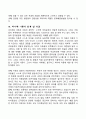피아제의 인지발달이론의 기본개념과 인지발달단계의 특성을 설명하고 인지발달이론의 한계와 학습자 개인의 의견을 서술하시오 9페이지