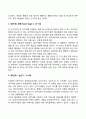 프로이드와 에릭슨의 발달단계 이론을 설명하고 두 이론의 차이점을 분석한 후 인간발달에 관한 학습자의 의견을 서술하시오 3페이지