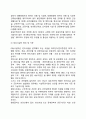 [장애인 접근성 제도] 장애인 접근권의 개념 물리적 접근권 정책 장애인 이동권 정책 정보접근권정책 4페이지