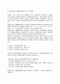 [장애인 접근성 제도] 장애인 접근권의 개념 물리적 접근권 정책 장애인 이동권 정책 정보접근권정책 6페이지