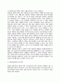 [장애인 접근성 제도] 장애인 접근권의 개념 물리적 접근권 정책 장애인 이동권 정책 정보접근권정책 8페이지