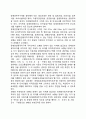 [장애인 접근성 제도] 장애인 접근권의 개념 물리적 접근권 정책 장애인 이동권 정책 정보접근권정책 9페이지