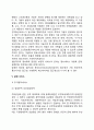 [장애인 접근성 제도] 장애인 접근권의 개념 물리적 접근권 정책 장애인 이동권 정책 정보접근권정책 11페이지