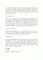 [장애인 접근성 제도] 장애인 접근권의 개념 물리적 접근권 정책 장애인 이동권 정책 정보접근권정책 12페이지