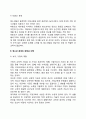 현대사회에 나타나고 있는 청소년문제의 종류와 원인에 대해 열거하고 청소년 문제를 예방 할 수 있는 방안에 대해 서술하시오 5페이지